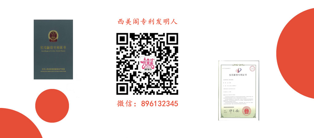 西美阁专利取斑当场干净